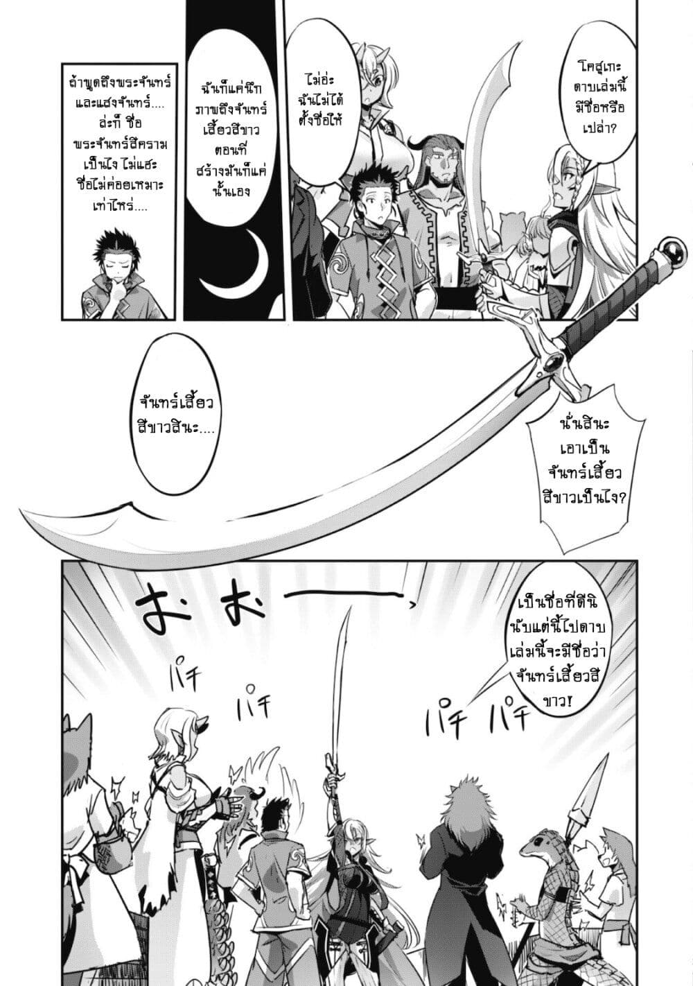 Goshujinsama to Yuku Isekai Survival! 18 06