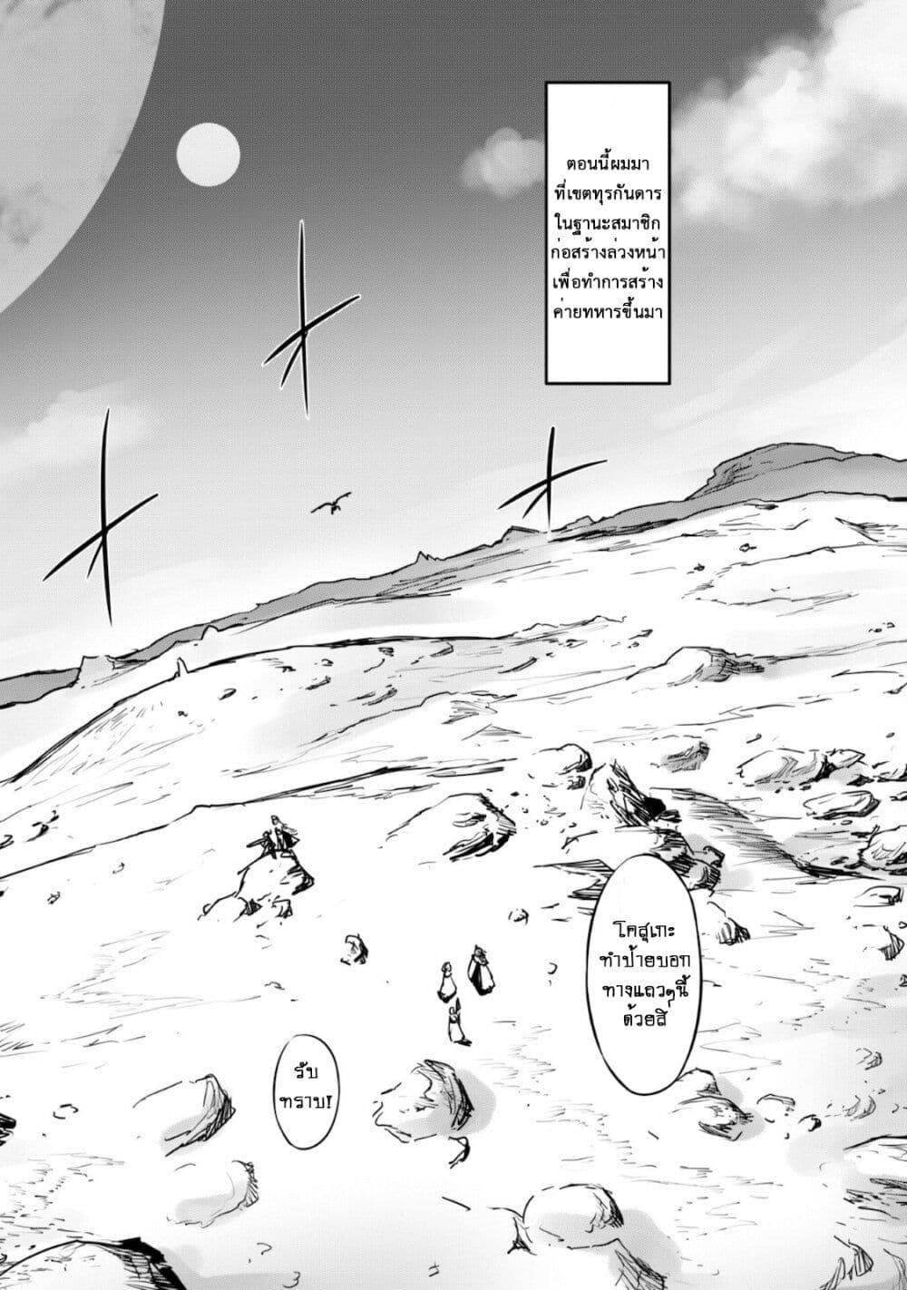 Goshujinsama to Yuku Isekai Survival! 19 05