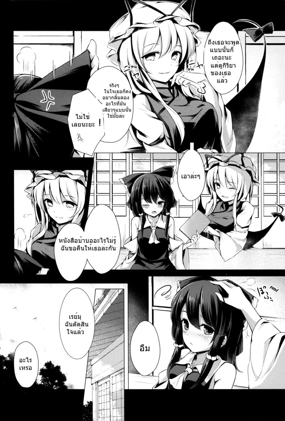 TOUHOU Doujin Lewd 1 06