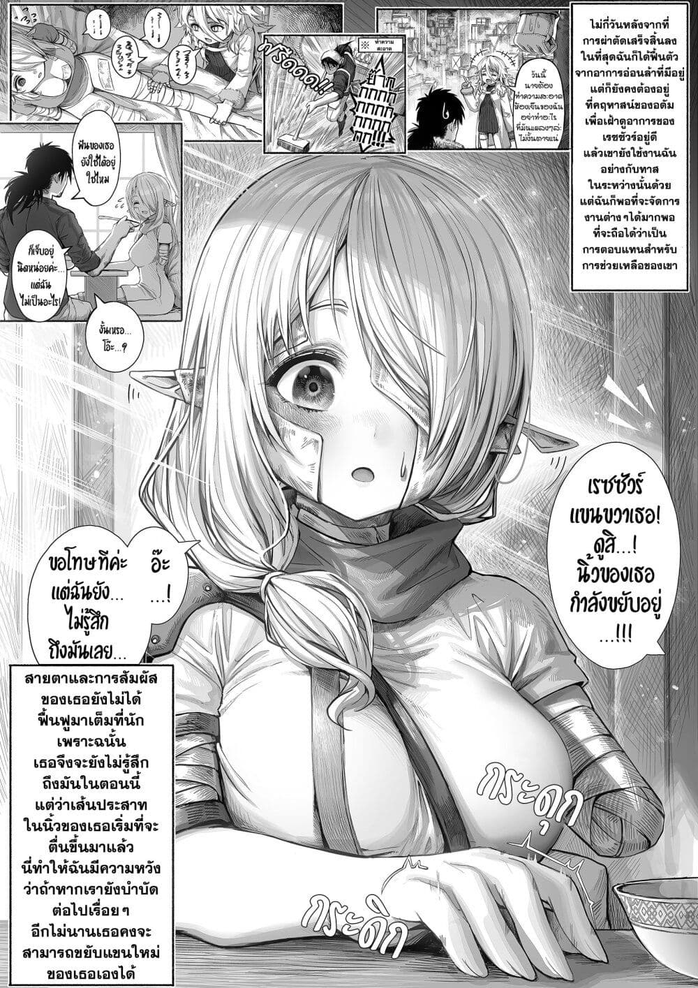 Boroboro no Elf san o shiawaseni suru kusuri uri san 38 (1)