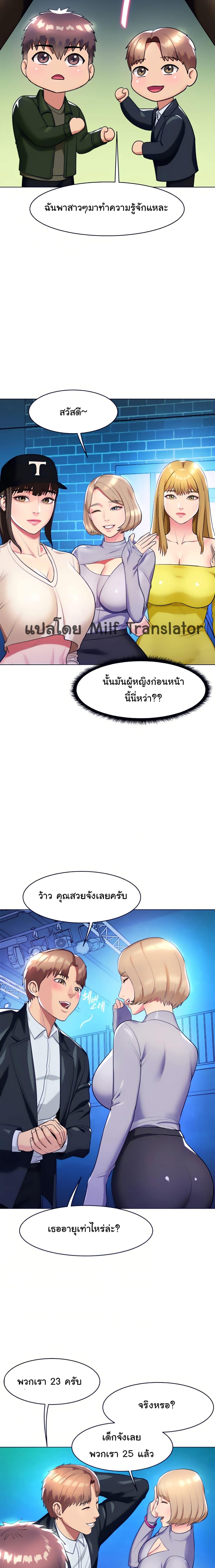 A Different Class เธ•เธญเธเธ—เธตเน 14 (18)