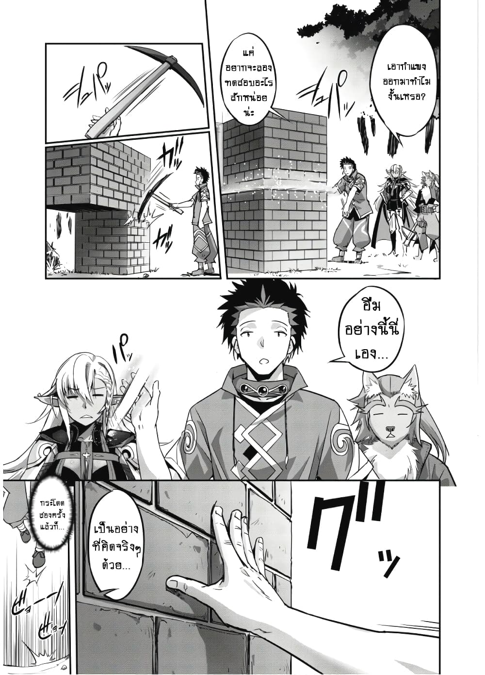 Goshujinsama to Yuku Isekai Survival! 13 14