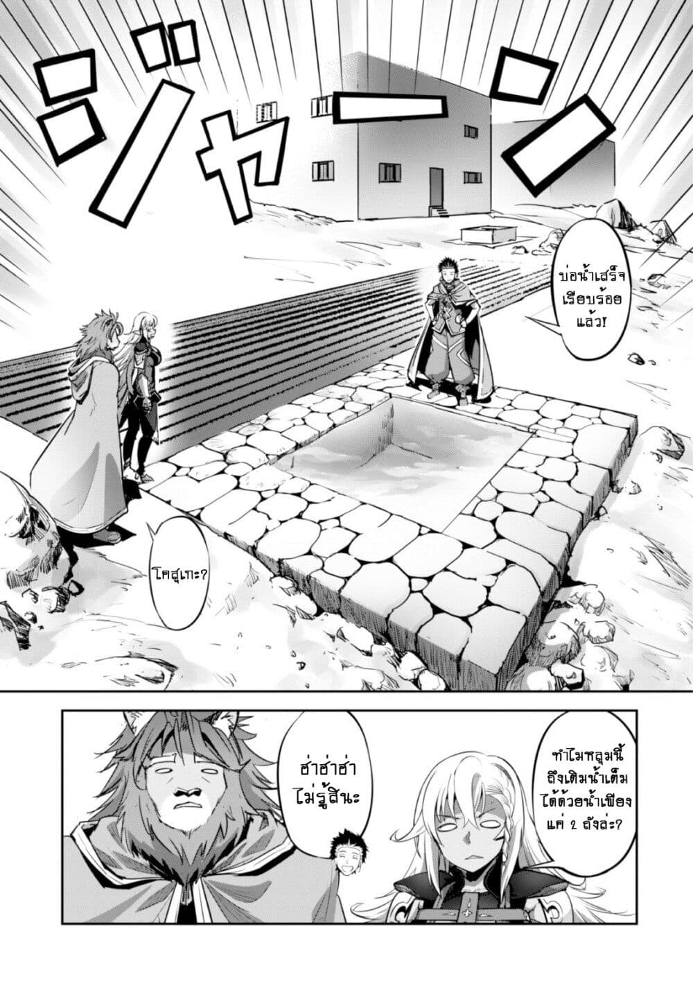 Goshujinsama to Yuku Isekai Survival! 20 26