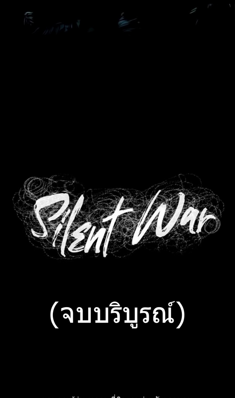 Silent War 160 115