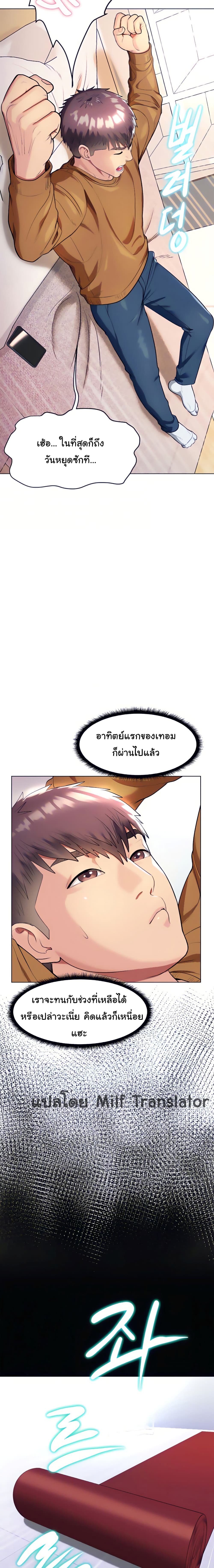 A Different Class เธ•เธญเธเธ—เธตเน 14 (4)