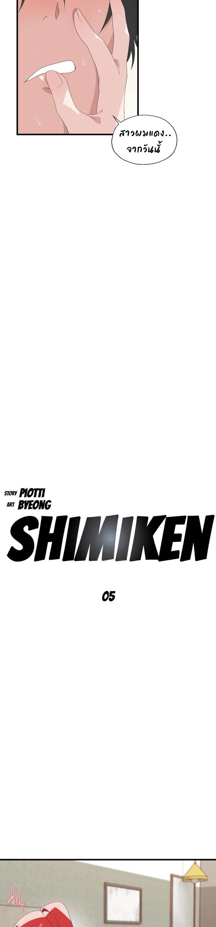 Shimiken 5 03