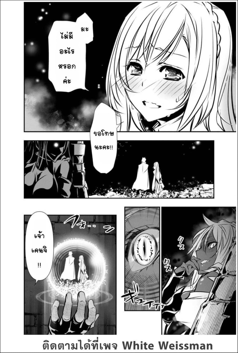 Isekai NTR 15 10