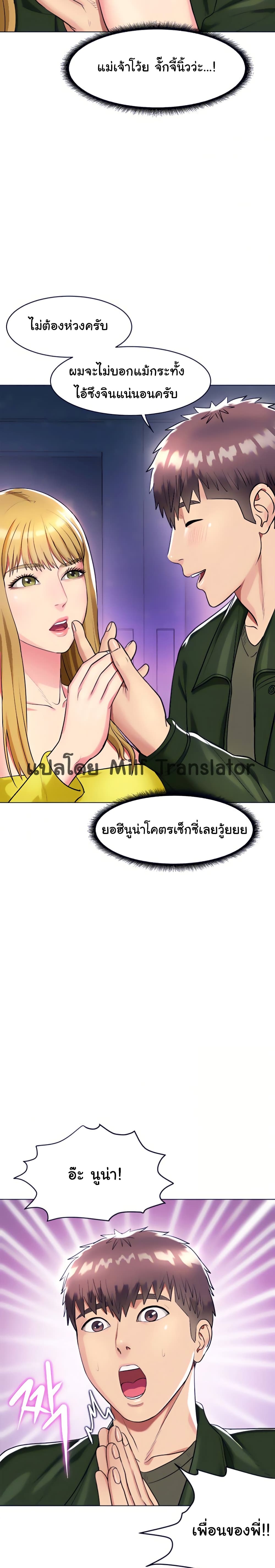 A Different Class เธ•เธญเธเธ—เธตเน 15 (15)