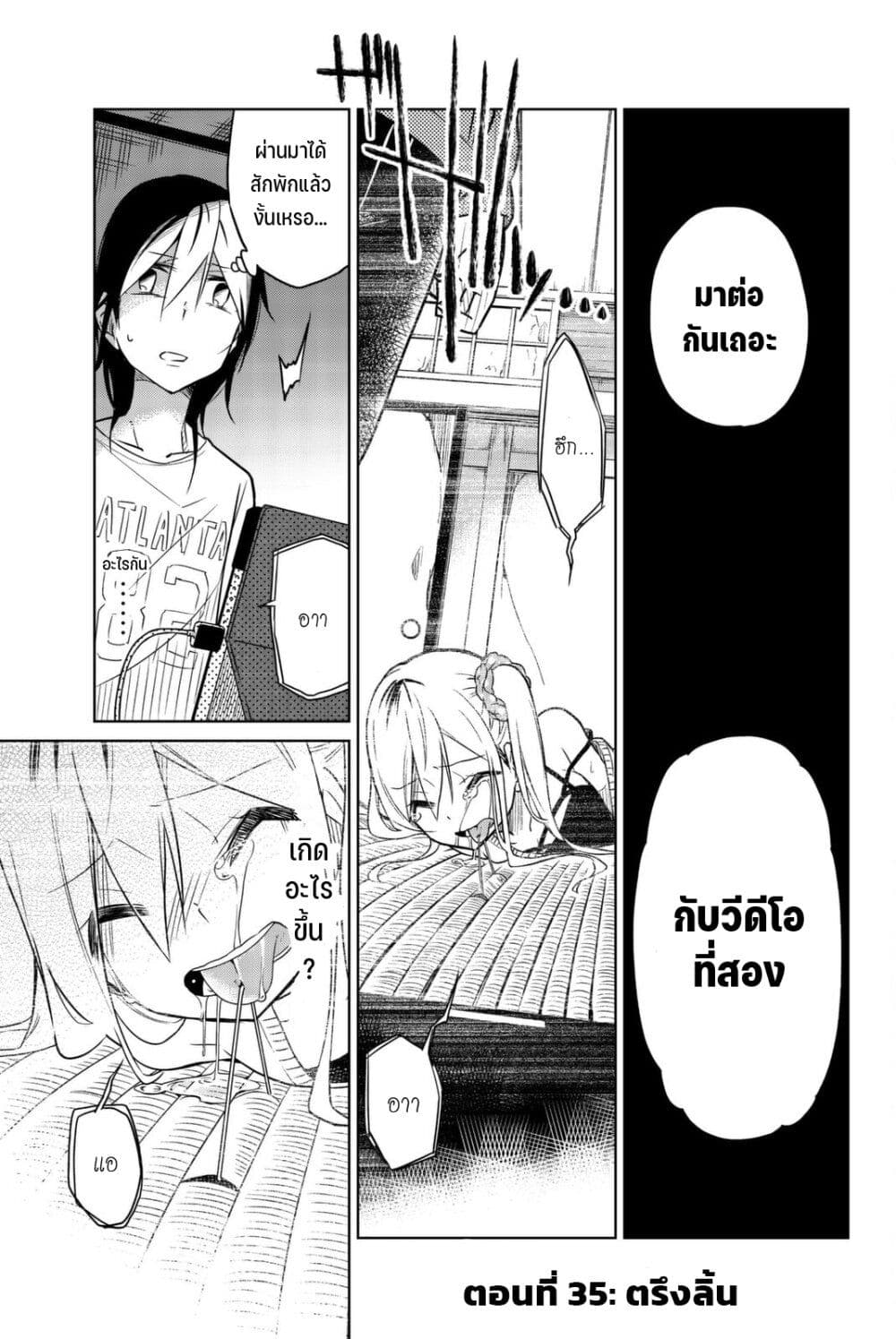 Ijousha no Ai 35 (2)