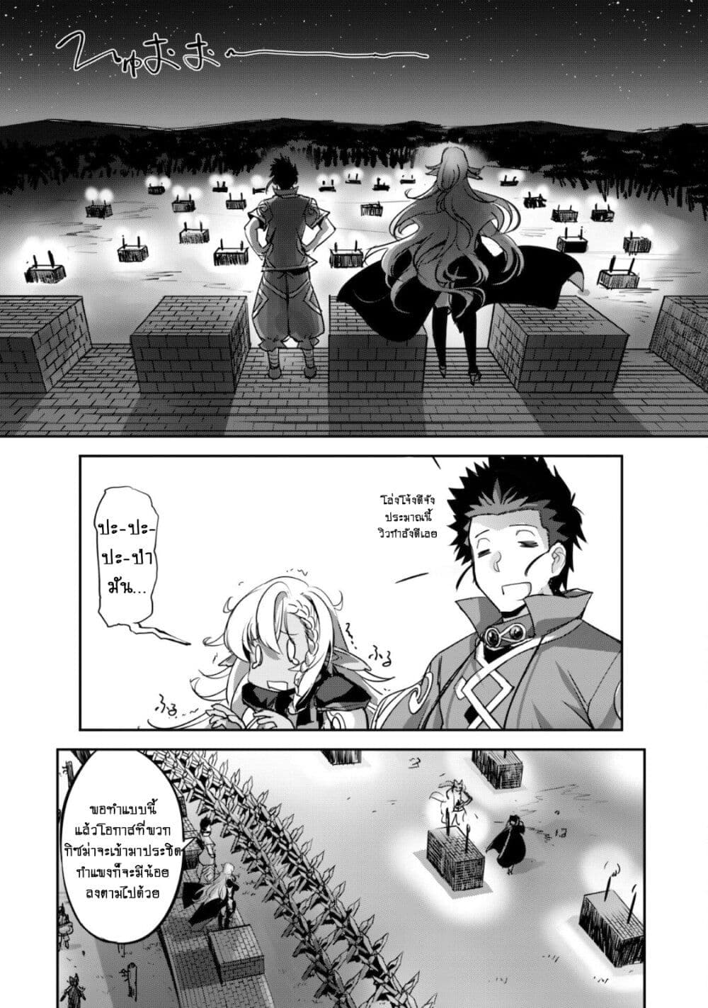 Goshujinsama to Yuku Isekai Survival 15 23