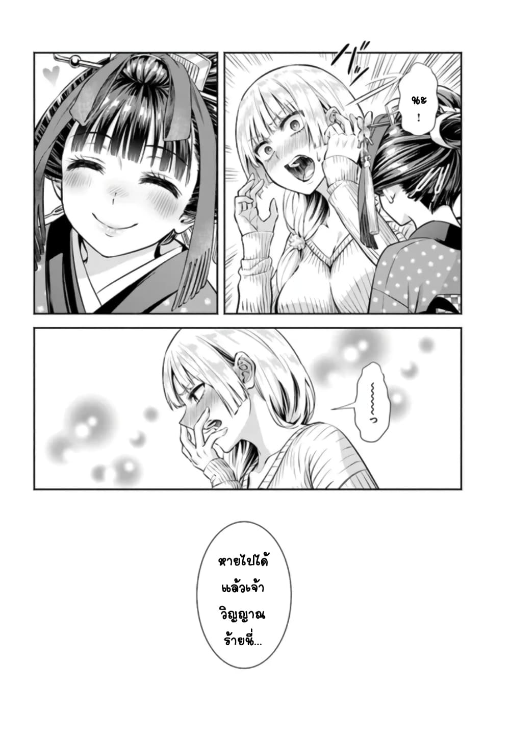 Okiku san wa Ichatsukitai 1 30