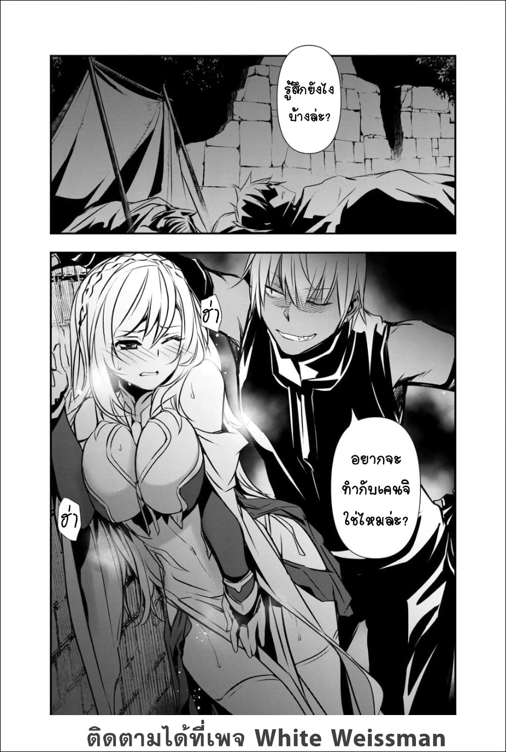 Isekai NTR 16 03