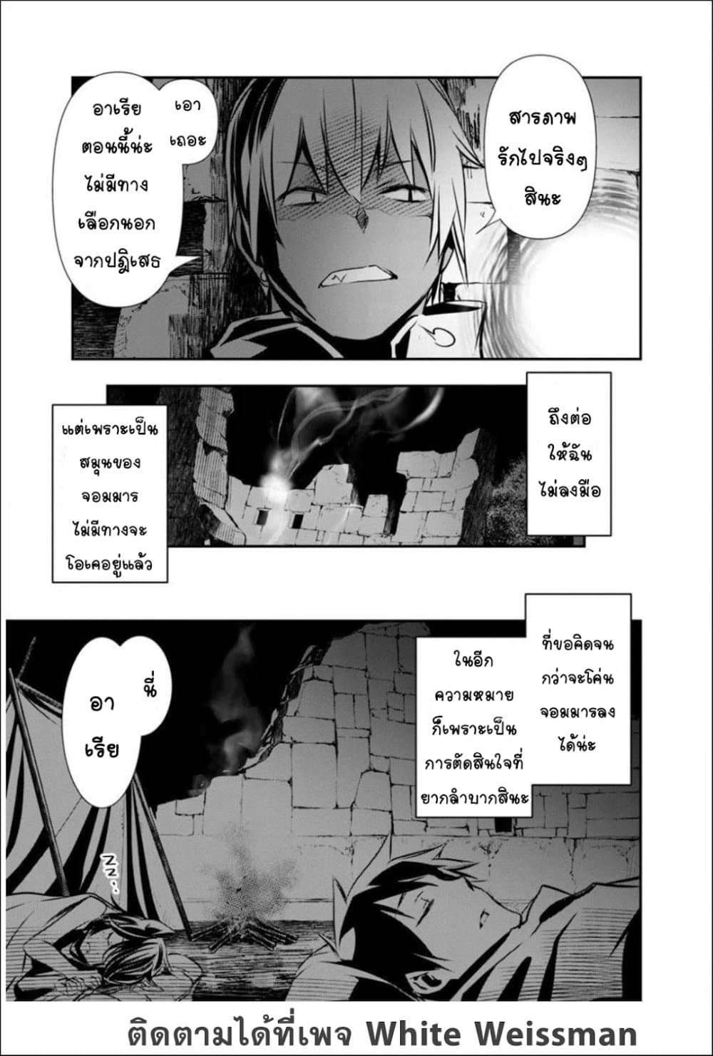 Isekai NTR 15 11