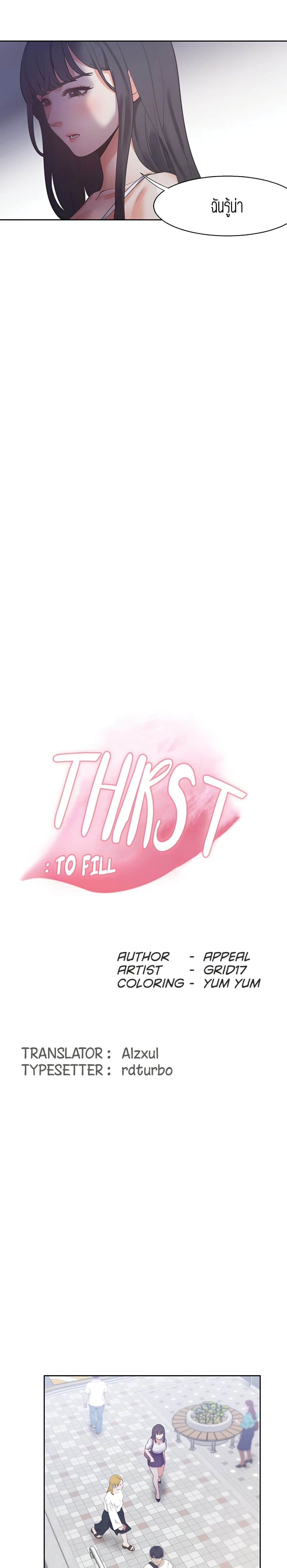 Thirst 25 04