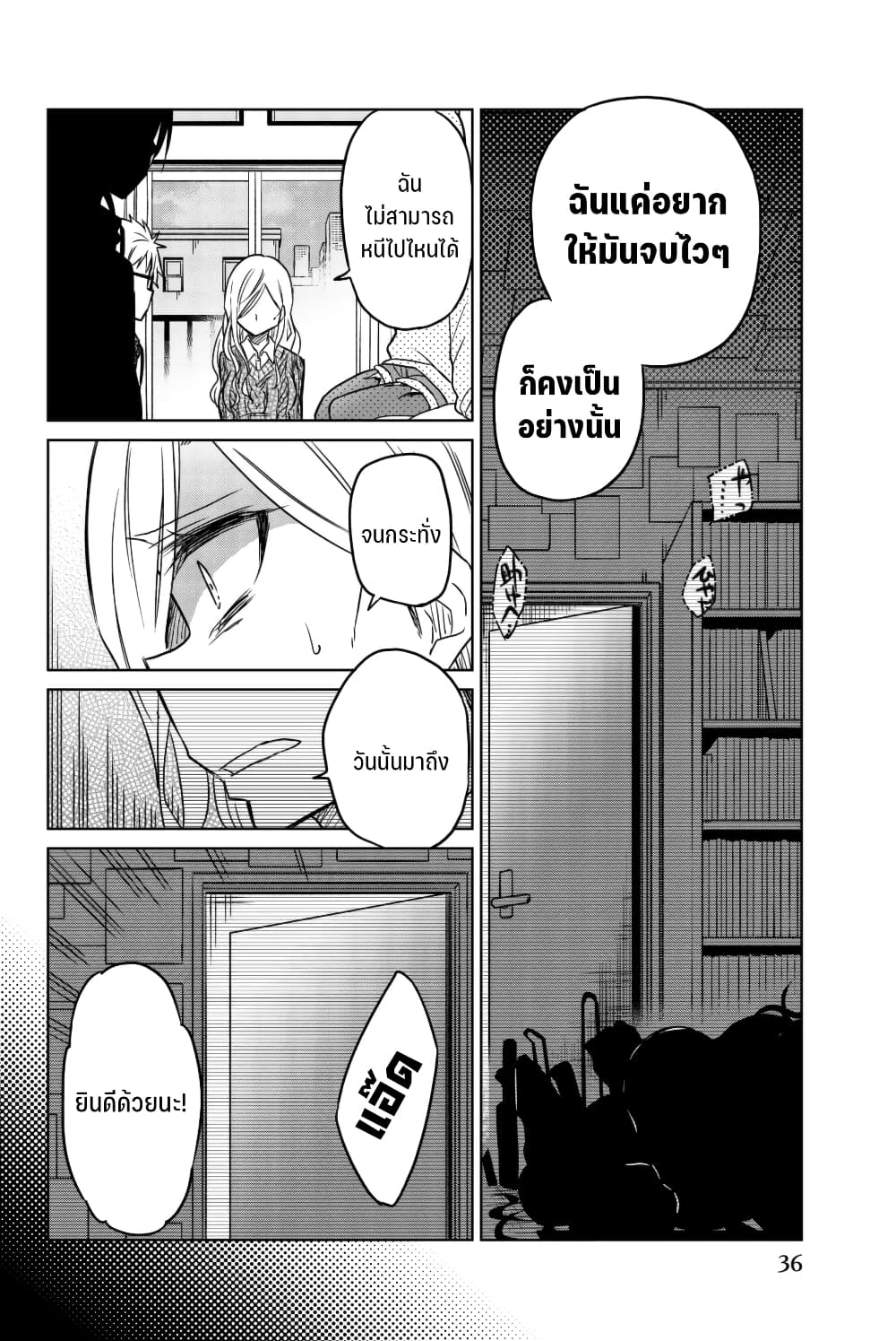 Ijousha no Ai เธ•เธญเธเธ—เธตเน 52 (7)