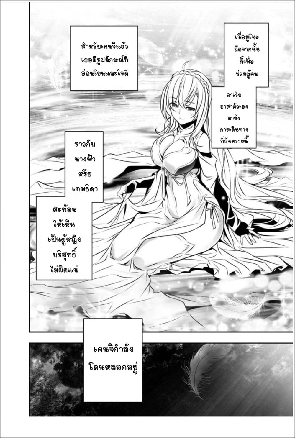 Isekai NTR 18 04